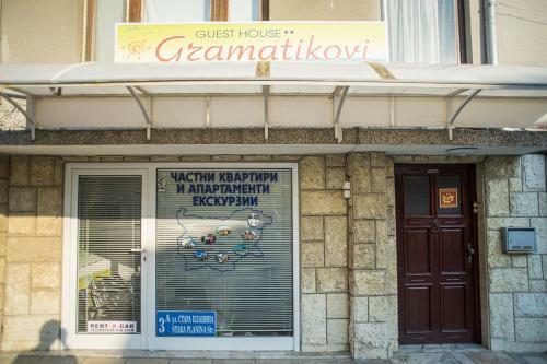 Hostal Home Gramatikovi
