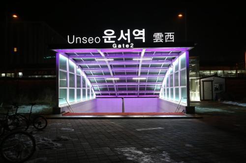 Hostal Airport Guesthouse Ko-in