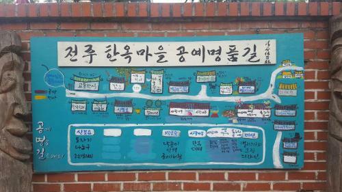 Hostal Hanok Village Gguldanji