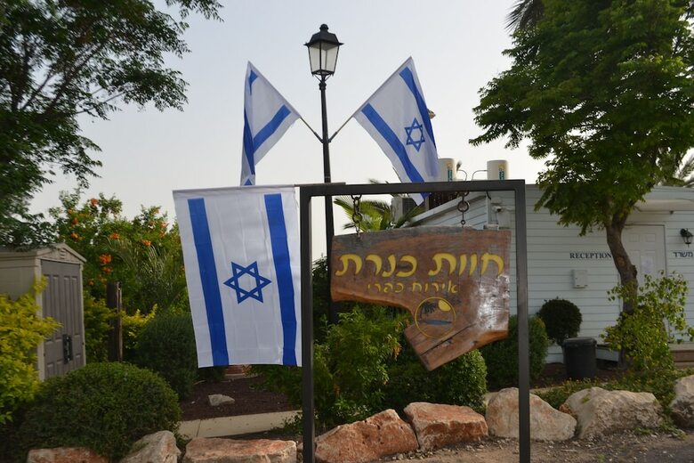 Hotel Kinneret Village