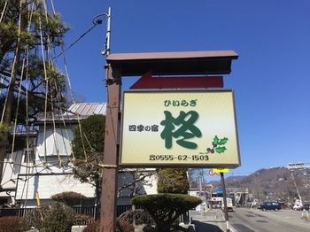 Hotel Guesthouse Hiiragi