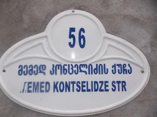 Hostal Merabi Guest House