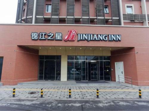 Hotel Jinjiang Inn Xinxiang Railway Station