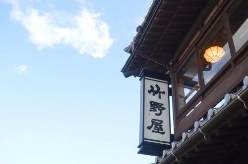 Takenoya Ryokan