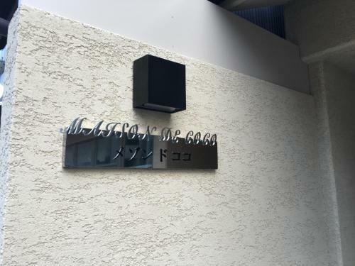 Apartamentos Maison De Coco