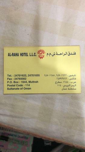 Al Raha Hotel Oman