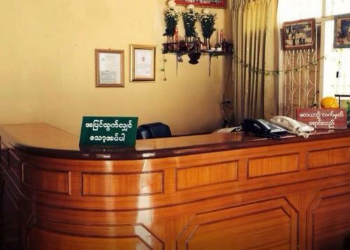 Shwe Sin Hotel 1 - Burmese Only