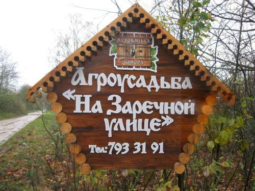 Hostal Agrousadba On Zarechnaya