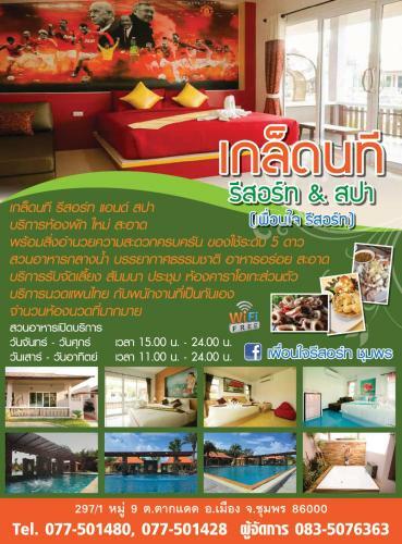 Hotel Pueanjai Resort And Restaurant
