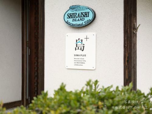 Posada Shiraishi Island International Villa
