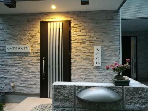 Morinomiya Station Guesthouse