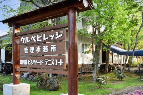 Lodge Rental Log Urube Village