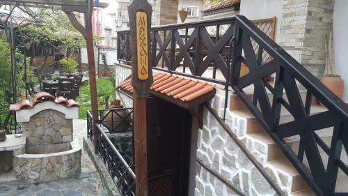 Hostal Keremidchieva Kushta Guest House