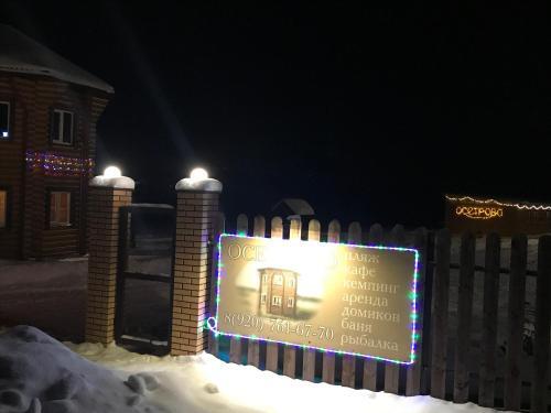 Baza Otdykha Osetrovo