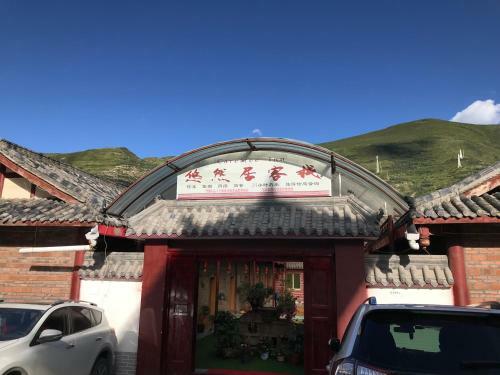 Hostal Youranju Guesthouse