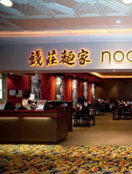 Gold Coast Hotel & Casino