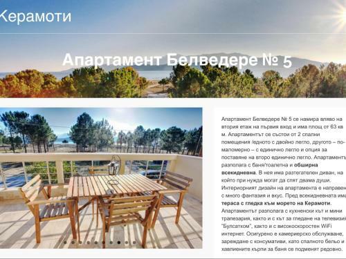 Apartamento Belvedere ?eramoti