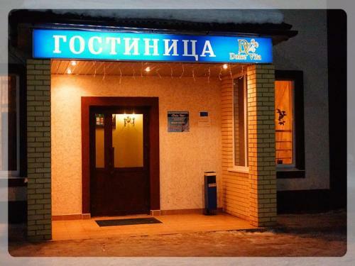 Hostal Dolce Vita Velsk