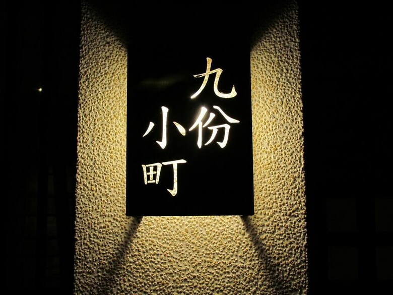Bed & Breakfast Kyufun Komachi
