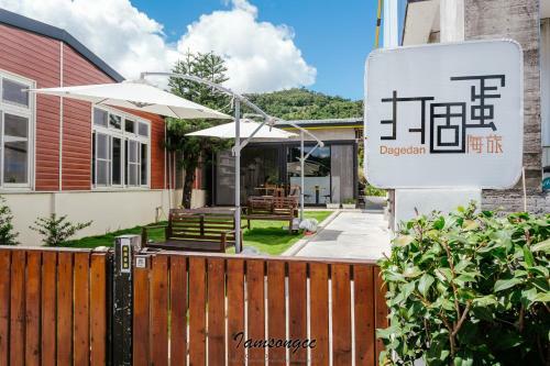 Dagedan House