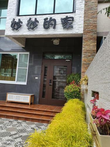 Miao Miao Homestay