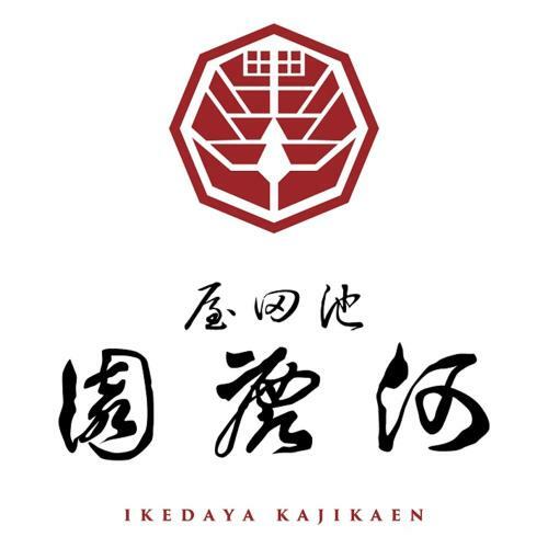 Hotel Okutsuhotspa Ikedayakajikaen
