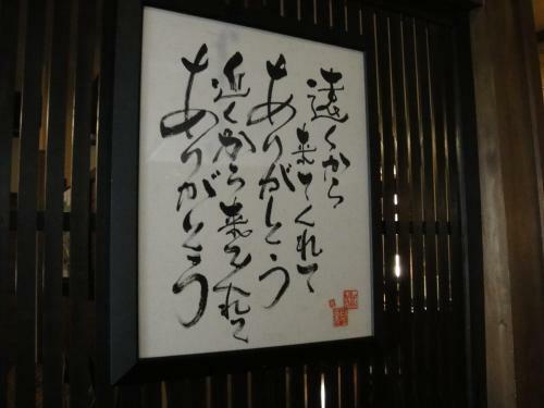 Ryokan Yumotoso