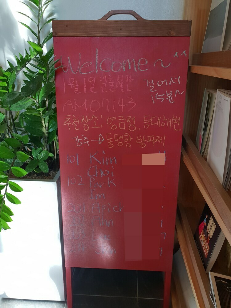 Hostal Sokcho Hutte