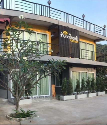 Hotel Baan Khaoneawdum