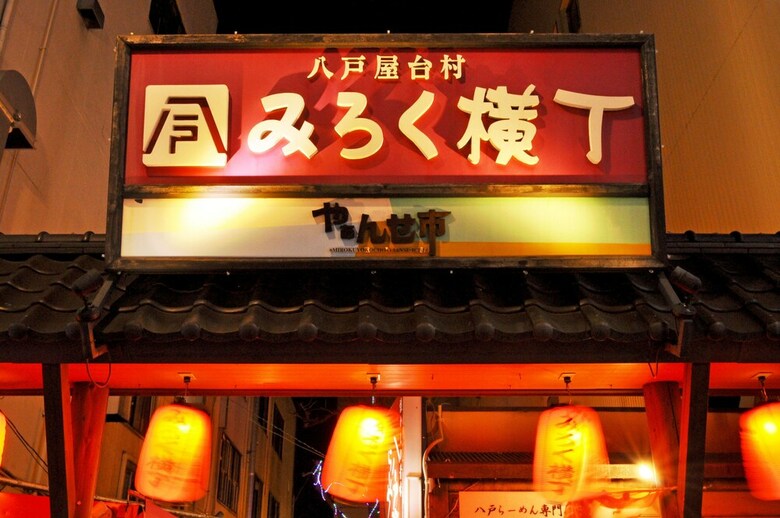 City Park Hotel Hachinohe