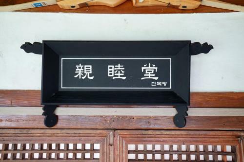 Hostal Former Guamseowon Hanok Guesthouse