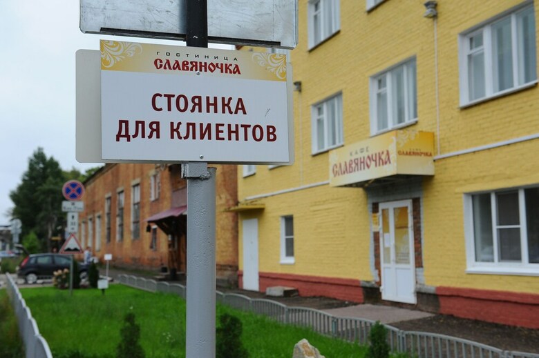 Hotel Slavyanochka