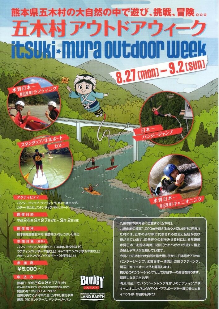Hitoyoshi Onsen Nabeyahonkan