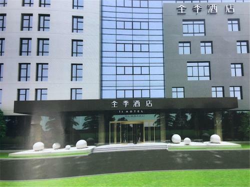 Ji Hotel Wuxi Binhu