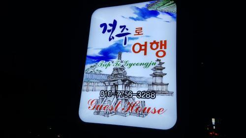 Hostal Trip To Gyeongju