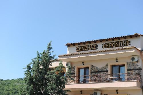 Hostal Guesthouse Kerkinitis