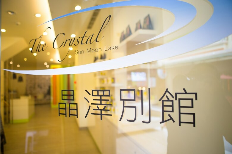 Hotel The Crystal Inn Sun Moon Lake