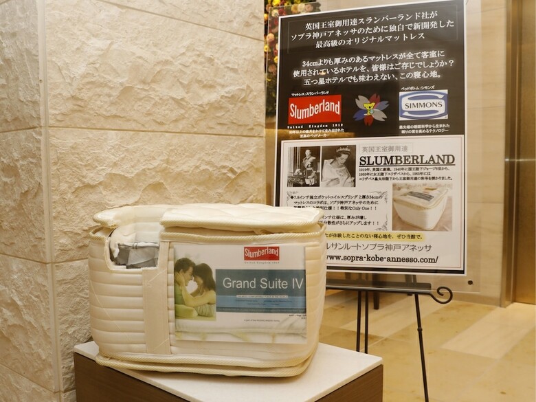 Hotel Sunroute Sopra Kobe Annesso