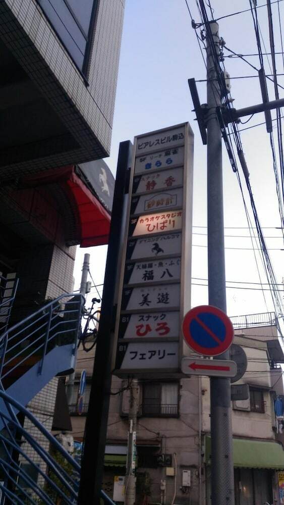 Hostal Baseinn Komagome Tokyo