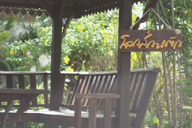 Hotel Phutawan Kan Resort