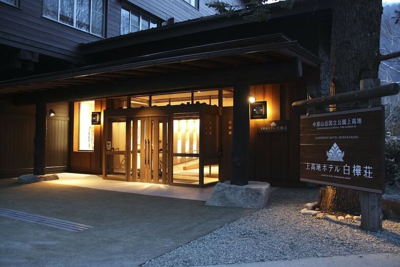 Kamikouchi Hotel Shirakabaso