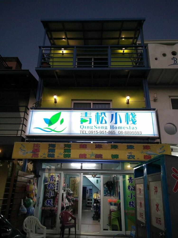 Bed & Breakfast Qing Song Homestay