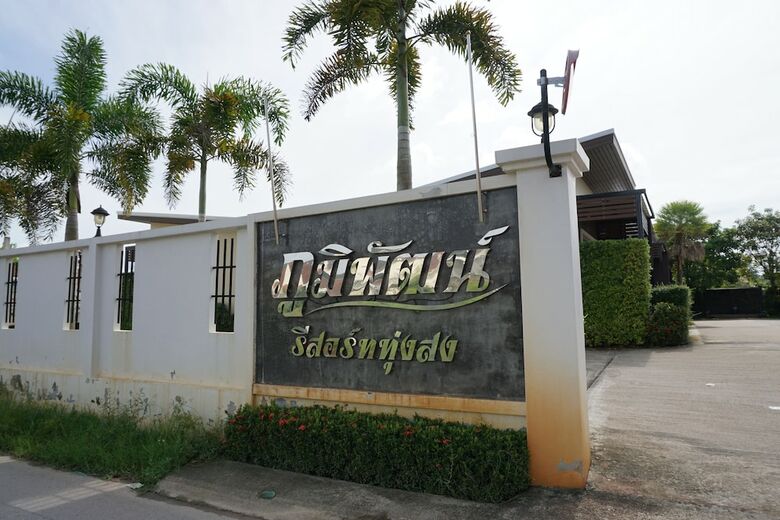 Hotel Phumipat Resort Thungsong