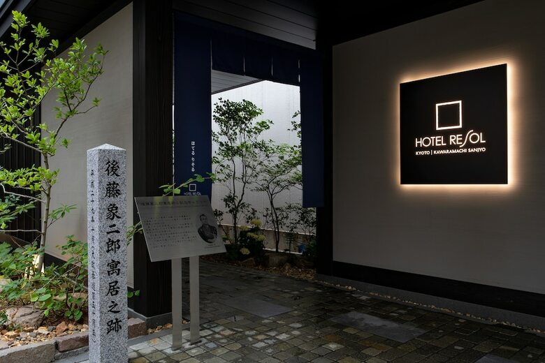 Hotel Resol Kyoto Kawaramachi-sanjo