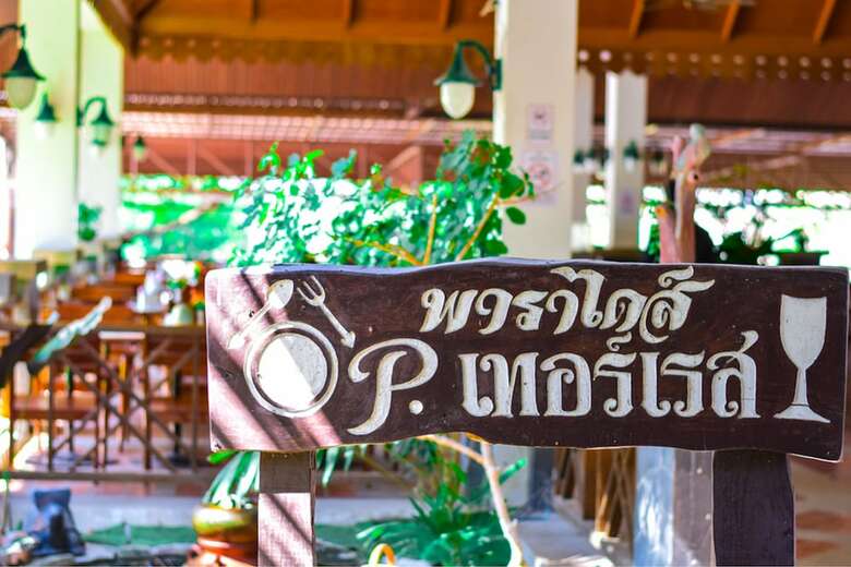 Hotel Muaklek Paradise Resort