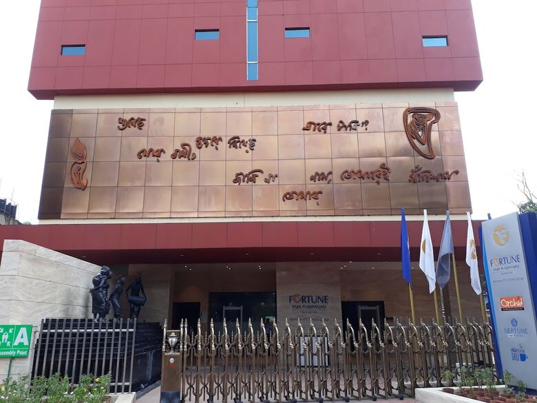 Hotel Fortune Park Pushpanjali Durgapur