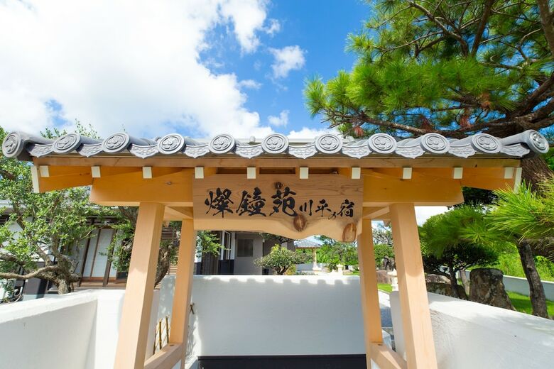Sansho-en Kabira No Yado