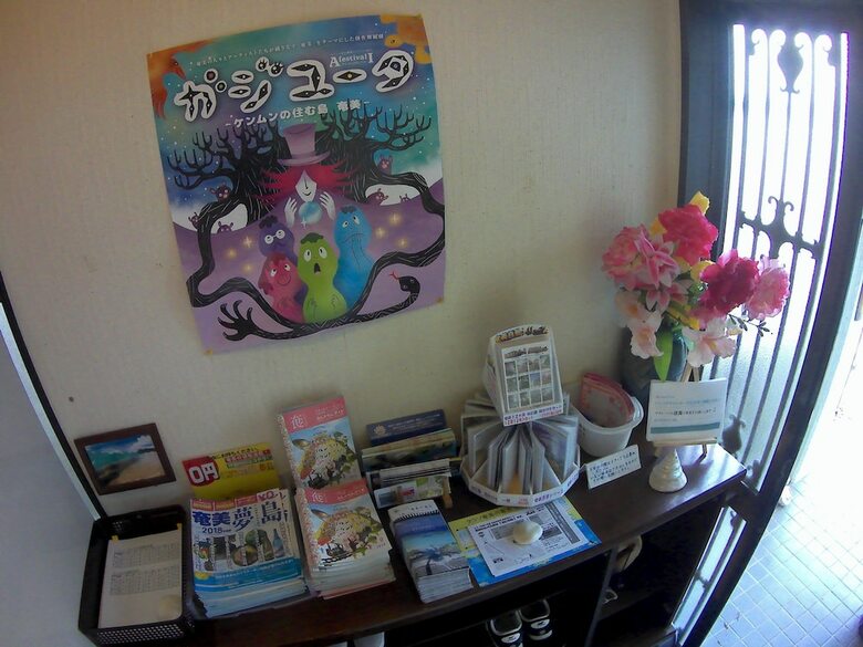 Hostal Guest House In Amami Ryoufuu - Hostel