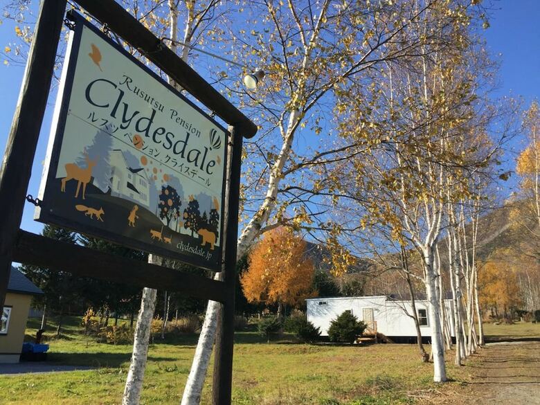 Hotel Rusutsu Pension Clydesdale