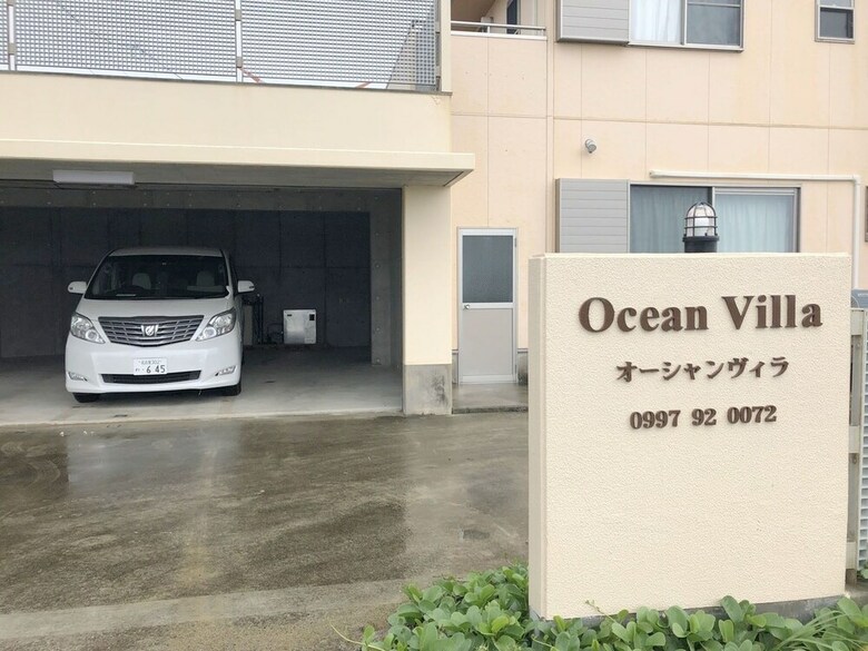 Ocean Villa Okinoerabu